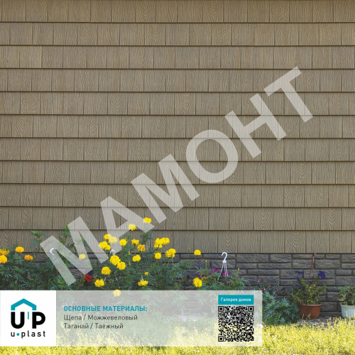 Фасадная панель Ю-Пласт Hokla S-Lock ЩЕПА Можжевеловый - Фото 4