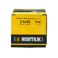 Гвоздь строительный 3.5 x 90, (1 кг) МОНТАЖ