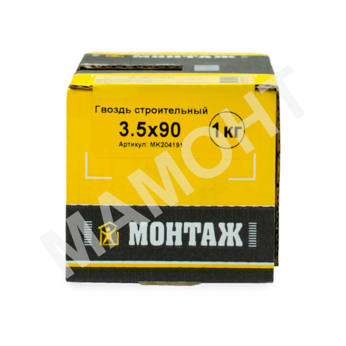 Гвоздь строительный 3.5 x 90, (1 кг) МОНТАЖ