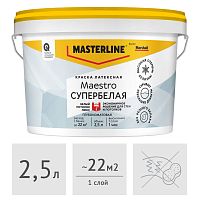 Краска MASTERLINE (Marshall) Maestro белый потолок люкс глубокоматовая, 2,5 л