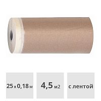 Укрывочная бумага с клейкой лентой Storch CQ Papier, 0,18 х 25 м