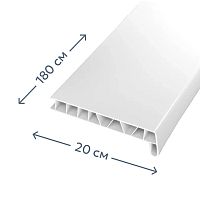 Подоконник ПВХ 200 x 1800 мм белый