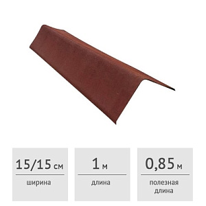 Щипец (ветровая планка) Onduline красный