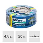 Лента малярная ПВХ профессиональная 48 мм x 50 м Blue Dolphin TARP and STUCCO
