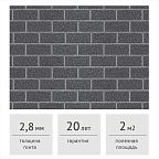 Фасадная плитка HAUBERK ТЕХНОНИКОЛЬ Оптима Исландский Кирпич 2 м2
