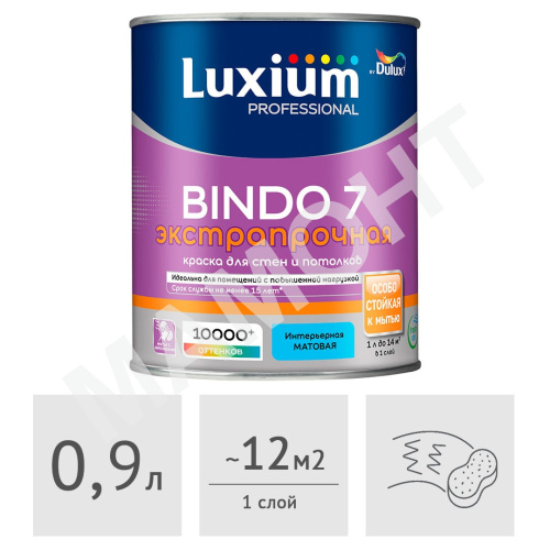 Краска Luxium (Dulux) Professional Bindo 7 матовая (база BC под колеровку), 0,9 л