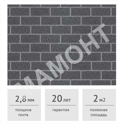 Фасадная плитка HAUBERK ТЕХНОНИКОЛЬ Оптима Исландский Кирпич 2 м2