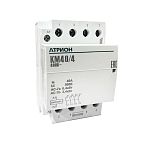 Контактор модульный АТРИОН КМ40/4, 40А, 4НО