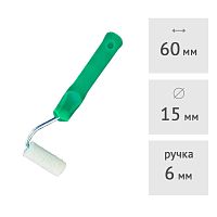 Валик велюровый МИНИ 50% шерсть SPRAVA, 60 х 15 мм, ворс 5 мм