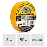 Лента малярная из рисовой бумаги 30 мм x 50 м Motive