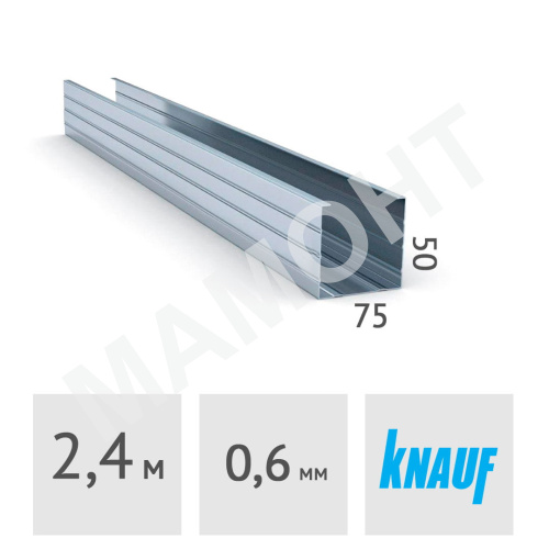 Профиль стоечный нарезанный Knauf CW 75 x 50 x 2400 мм, сталь 0.6 мм
