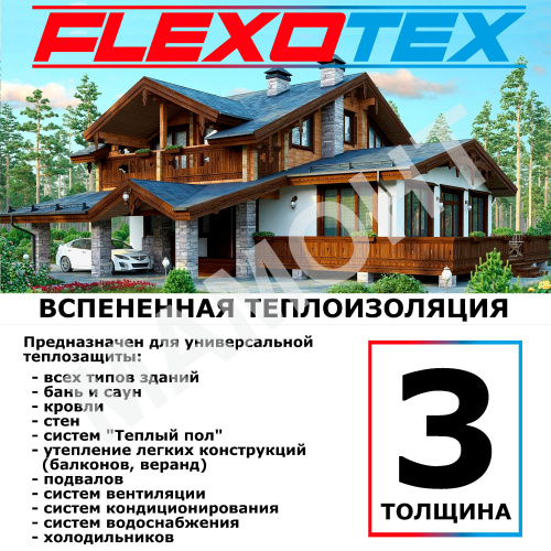 Подложка 3 мм Flexotex, 105 см x 50 м (52,5 м.кв.) - Фото 2