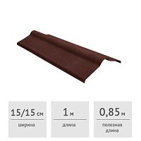 Конек Onduline коричневый