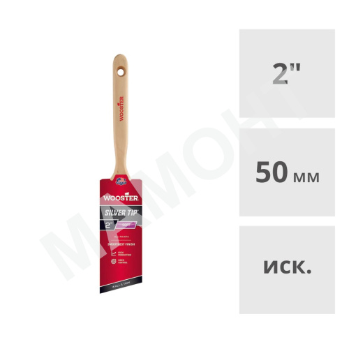 Кисть плоская 2" (50 мм) профессиональная угловая Wooster SILVER TIP