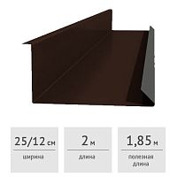 Планка примыкания нижняя 250х122х2000 мм (RAL 8017, темно-коричневый)