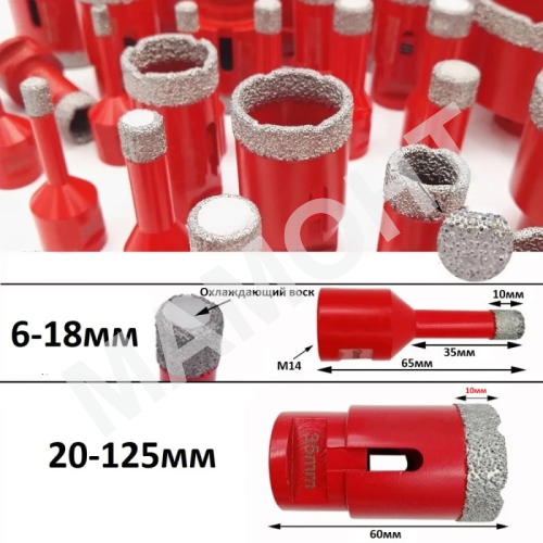 Коронка алмазная по керамограниту DLT CERAMIC PRO, 25 мм (0691)