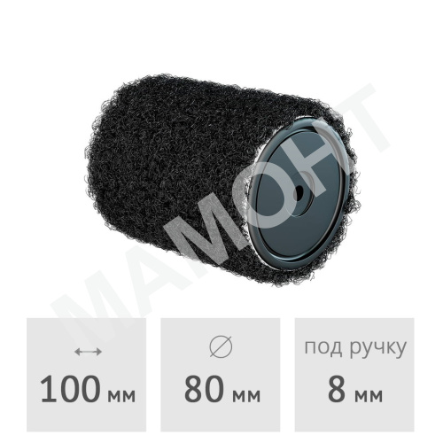 Ролик для нанесения шпатлевок 100 мм Olejnik (250100)