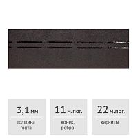 Коньково-карнизная черепица Docke PIE PREMIUM ежевика (11/22 м.пог.)