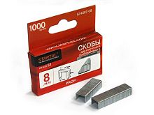 Скобы закалённые 10мм тип 53, 1000шт. STARTUL PROFI (ST4507-10)