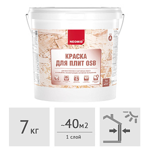 Краска для OSB-плит Neomid, 7 кг