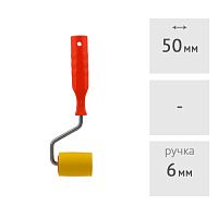 Валик прижимной резиновый 50 мм STARTUL STANDART (ST0252-050)