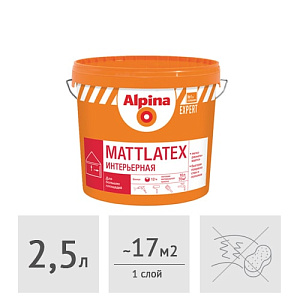 Краска Alpina EXPERT Mattlatex латексная, 2,5 л