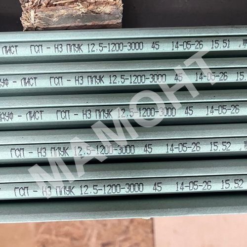Гипсокартон стеновой (12.5 мм) влагостойкий Knauf 120 x 300 см - Фото 7