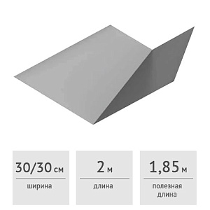 Планка ендовы нижняя 298x298x2000 мм (оцинкованная)
