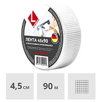 Серпянка стеклотканевая самоклеющаяся LIHTAR, 4.5 см x 90 м