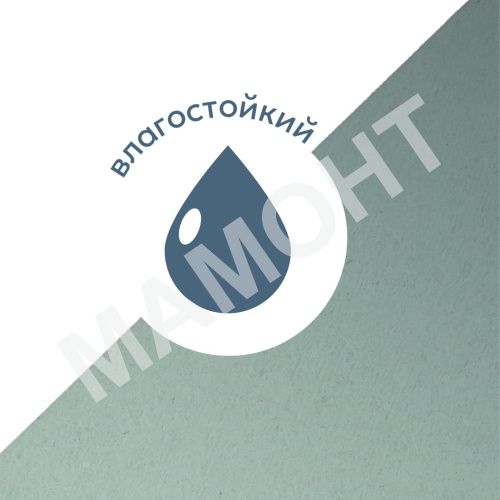 Гипсокартон стеновой (12.5 мм) влагостойкий Knauf 120 x 300 см - Фото 2