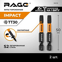 Биты "звездочки" TORX-30 50 мм торсионные (2 шт.) RAGE by VIRA (554150)