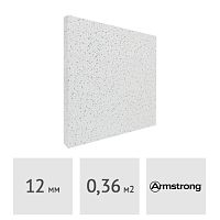 Плита потолочная ARMSTRONG Bajkal 90 RH 60 x 60 см, 12 мм