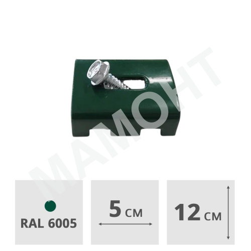 Комплект крепежа для забора 5 x 12 см (RAL6005, зеленый), 10 шт