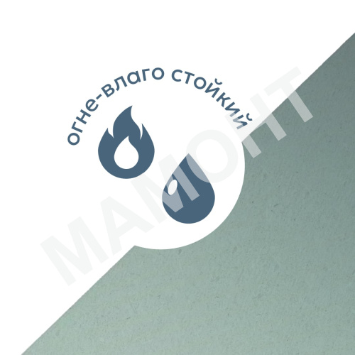 Гипсокартон стеновой (12.5 мм) огне-влагостойкий Knauf 120 x 300 см - Фото 2