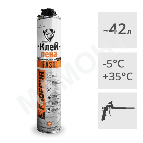 Клей-пена полиуретановая профессиональная всесезонная PROFPUR FAST 750 мл (выход до 42 л)