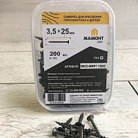 Саморез 3.5*25 мм для монтажа ГКЛ к дереву 200 шт. МАМОНТ