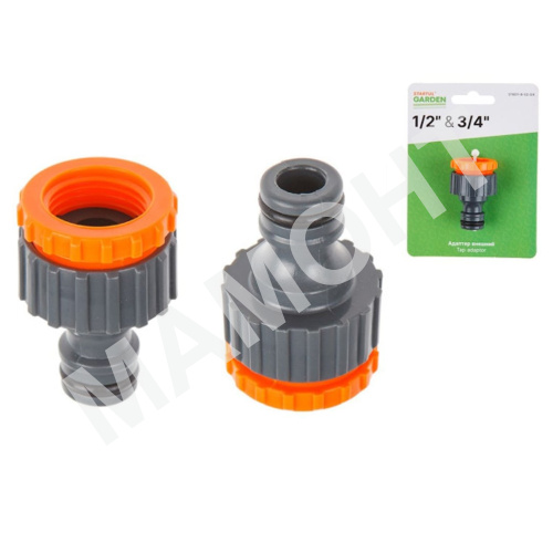 Адаптер внешний 1/2" и 3/4" STARTUL GARDEN (ST6011-8-1/2-3/4)