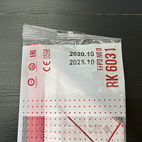 Респиратор РК RK6031 складной с клапаном FFP3 (до 50 ПДК)