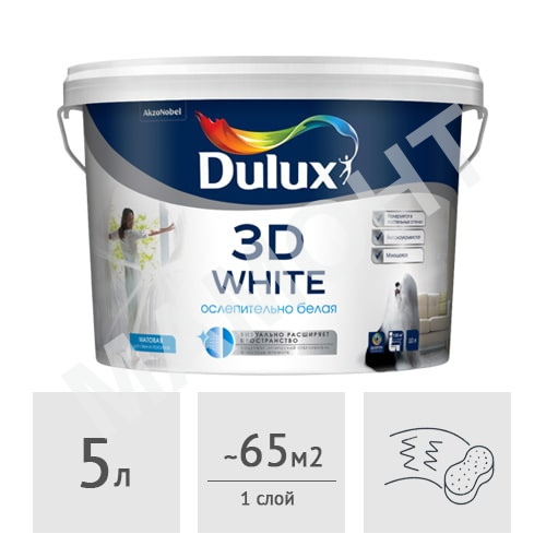 Краска Dulux 3D White матовая, 5 л