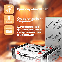 Плиты теплоизоляционные (PIR-плиты) ТехноНИКОЛЬ LOGICPIR Баня Ф/Ф L-50 мм, 0,7 м2