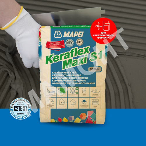 Клей для плитки MAPEI Keraflex Maxi S1 эластичный, 25 кг - Фото 2