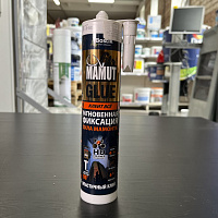 Клей монтажный гибридный BOSTIK Mamut Glue белый, 290 мл