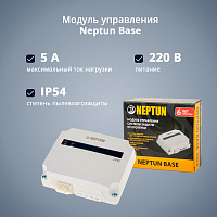 Модуль управления Neptun Base
