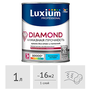Краска Luxium (Dulux) Professional Diamond Matt матовая, 1 л