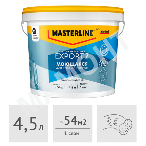 Краска MASTERLINE (Marshall) Export 2 латексная глубокоматовая (база BC под колеровку), 4,5 л