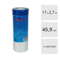 Пленка защитная с синей малярной лентой LUCKY Маскер, 2,7 x 17 м (45,9 м2)