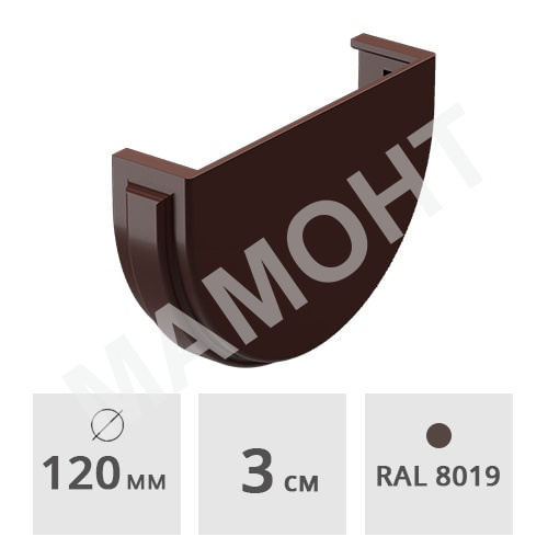 Заглушка желоба Docke Premium ПВХ 120 мм, шоколад (RAL 8019)