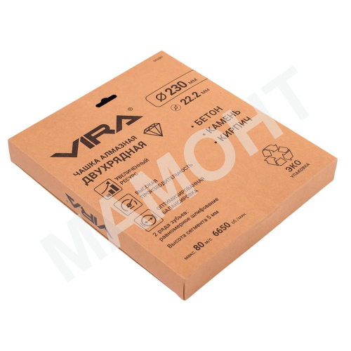 Алмазная чашка 230 мм сегментная двухрядная VIRA ECO (592037)