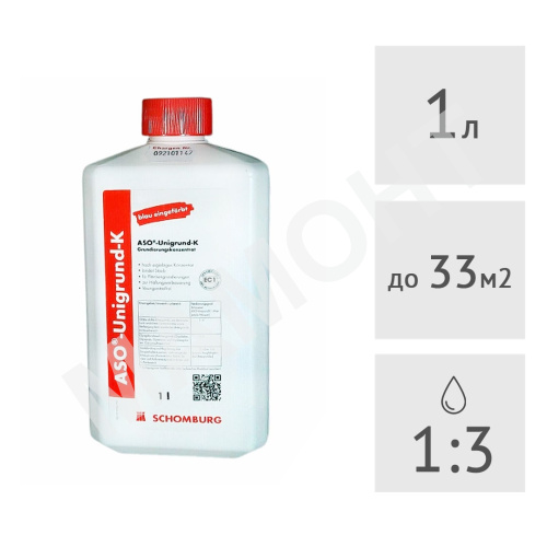 Грунтовка для впитывающих поверхностей концентрат SCHOMBURG ASO - UNIGRUND K 1:3, 1 л