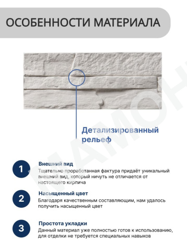 Декоративный камень PETRA Атланта А21 - Фото 6